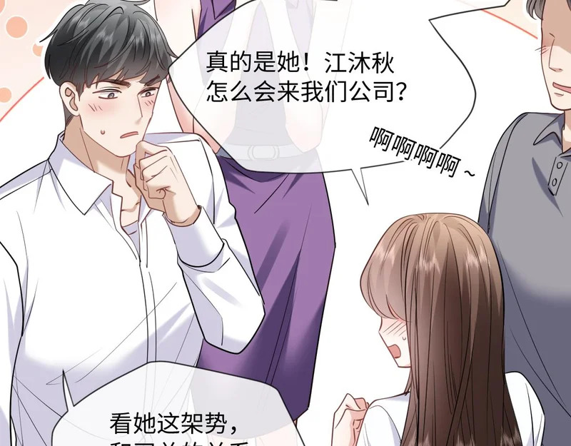 33-有人冒充！ 第96页