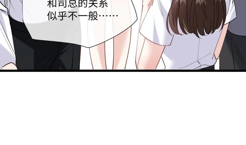 33-有人冒充！ 第97页