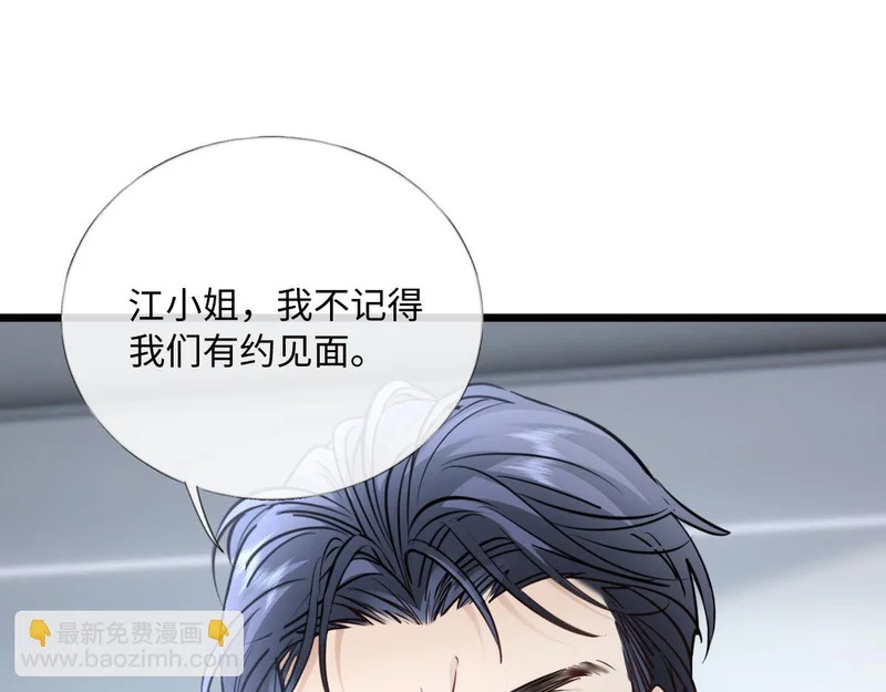 33-有人冒充！ 第105页