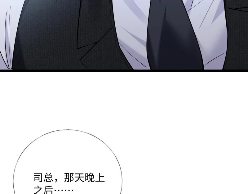 33-有人冒充！ 第107页