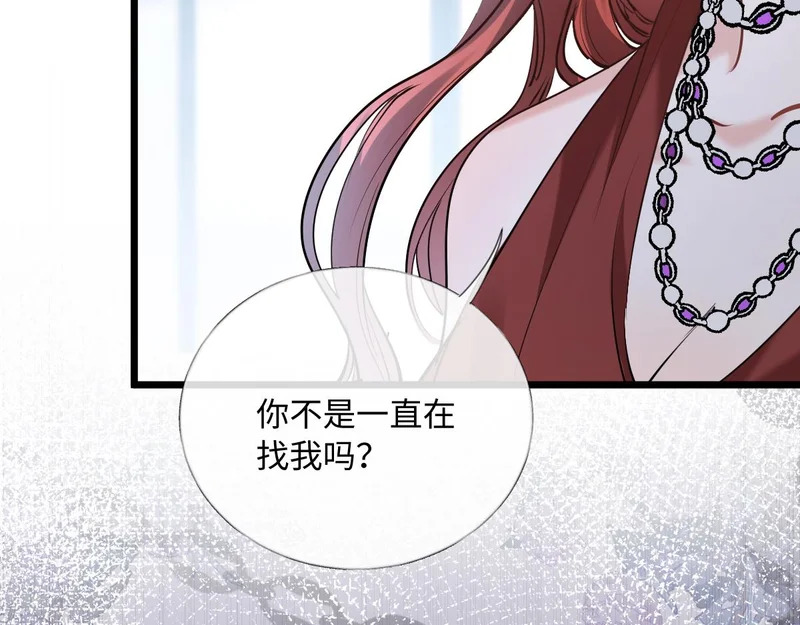33-有人冒充！ 第109页