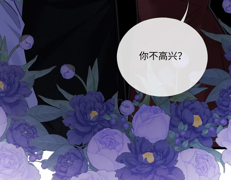 33-有人冒充！ 第113页