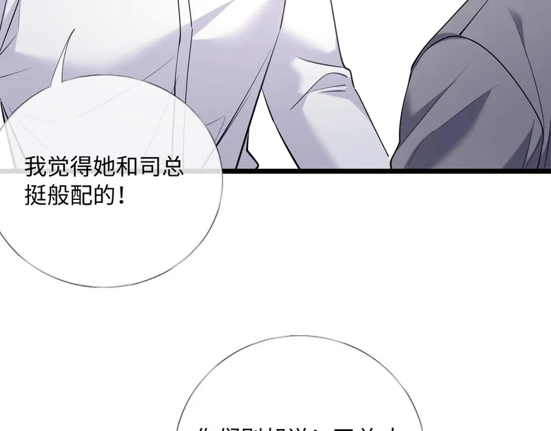 34-开始失控 第5页
