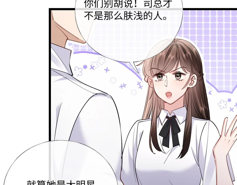 34-开始失控 第6页