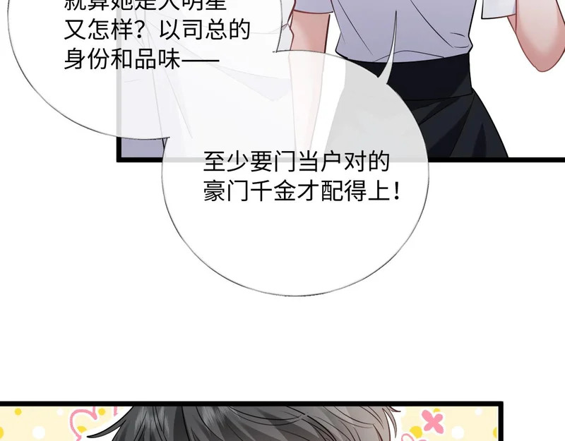 34-开始失控 第7页