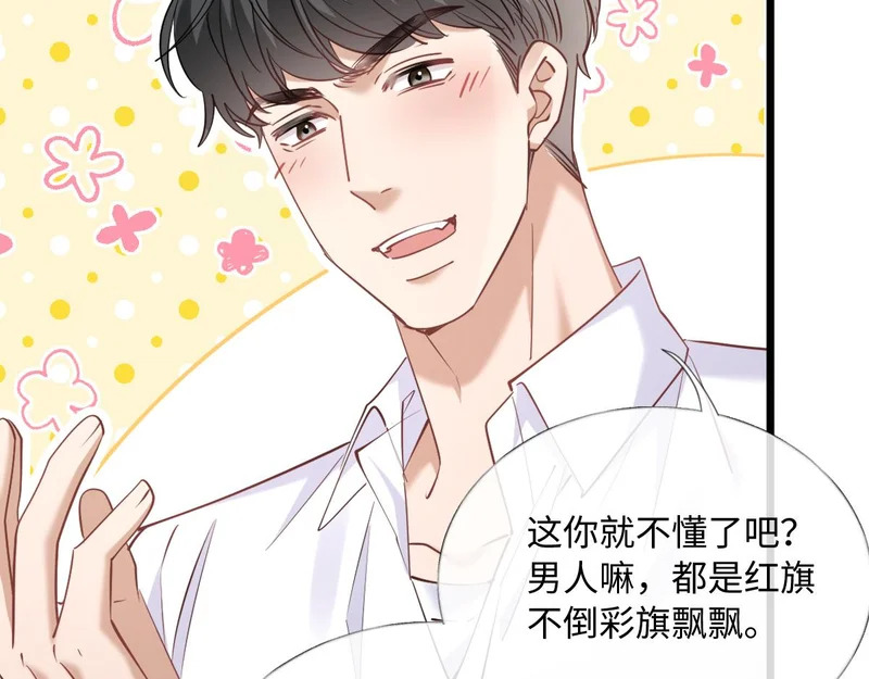 34-开始失控 第8页