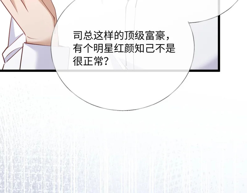 34-开始失控 第9页