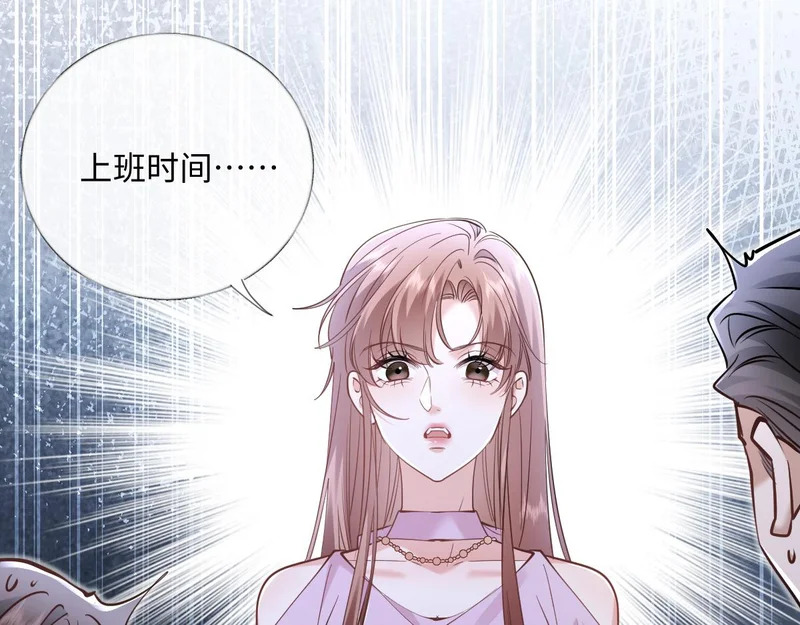 34-开始失控 第10页