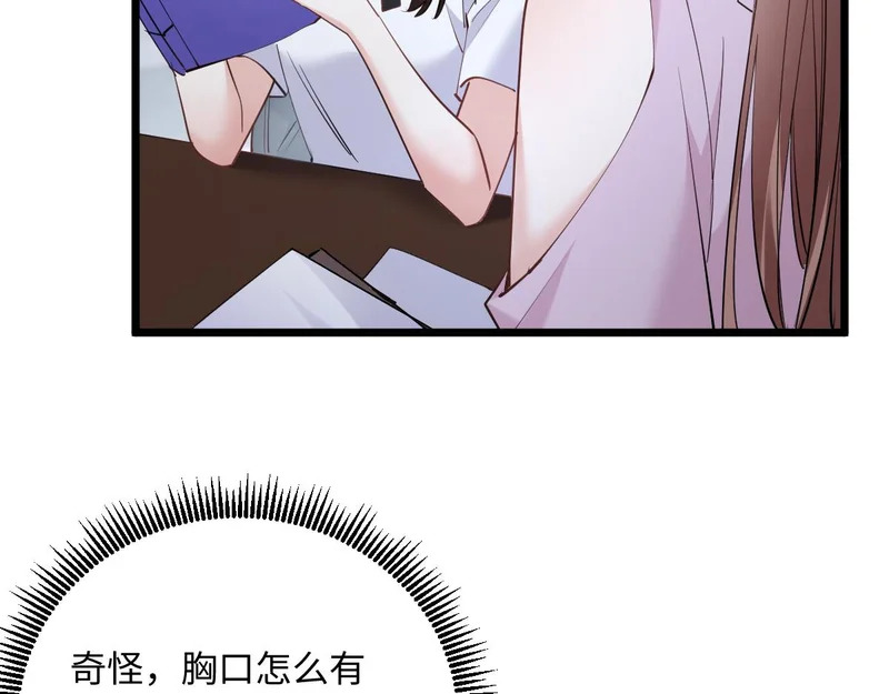 34-开始失控 第14页