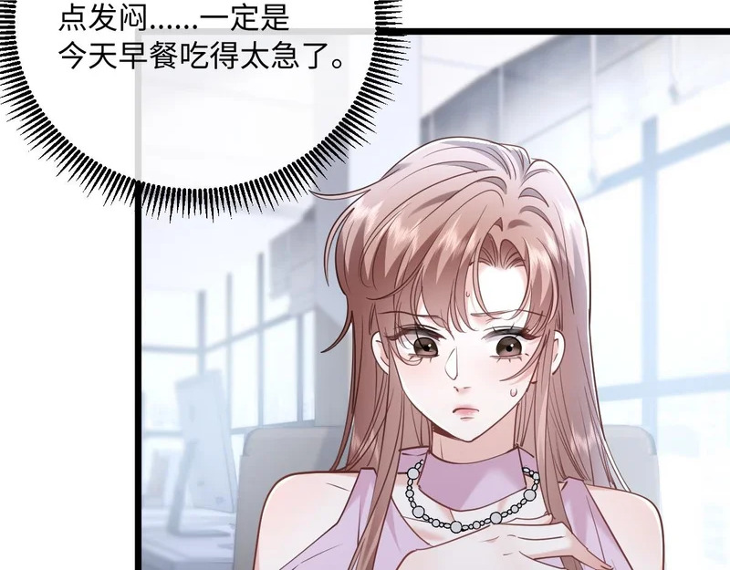 34-开始失控 第15页
