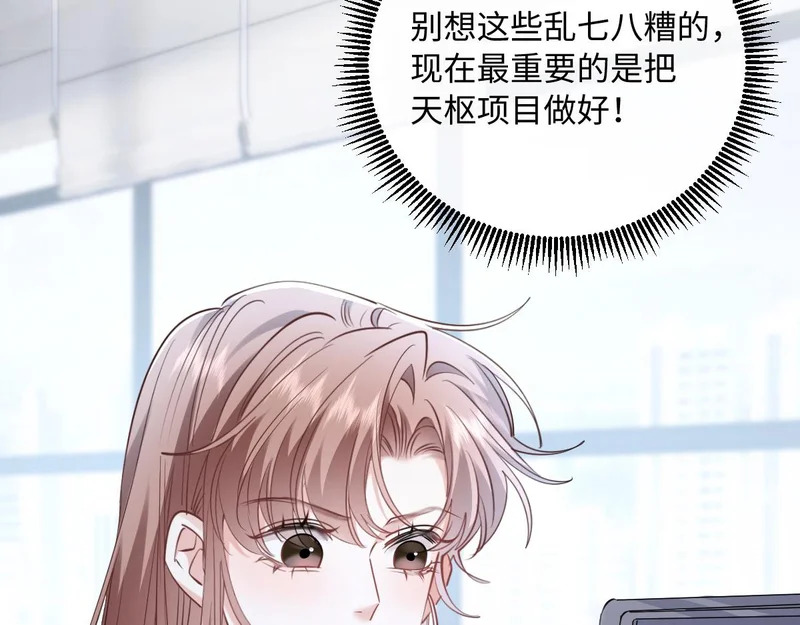 34-开始失控 第17页