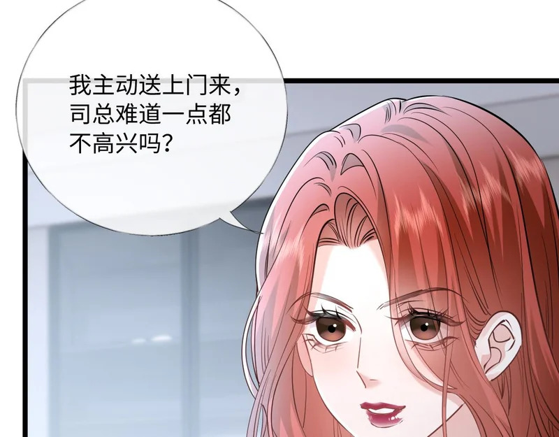 34-开始失控 第20页