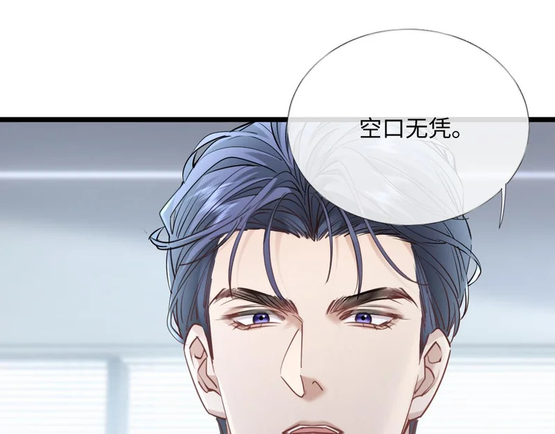 34-开始失控 第22页