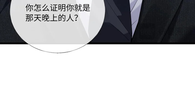 34-开始失控 第24页