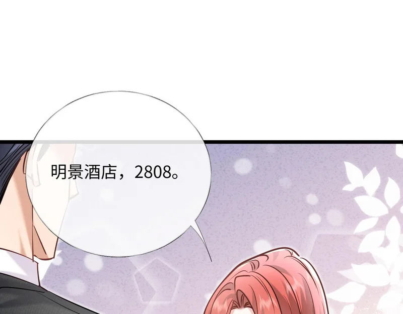 34-开始失控 第25页