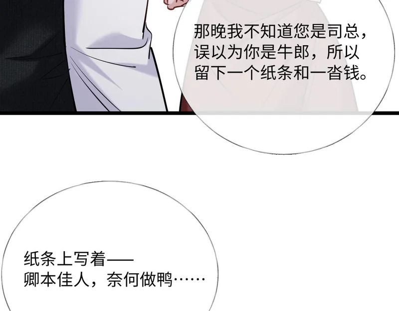 34-开始失控 第27页