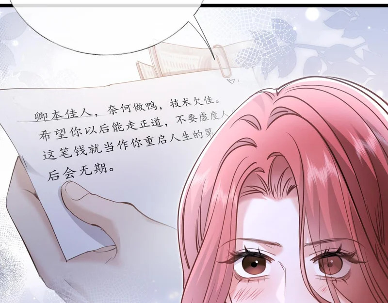 34-开始失控 第28页