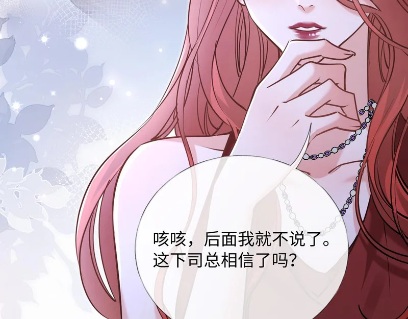 34-开始失控 第29页