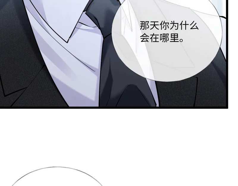 34-开始失控 第32页