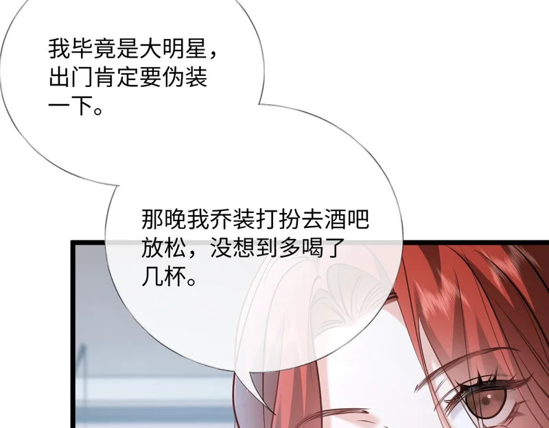 34-开始失控 第33页