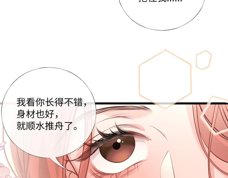 34-开始失控 第35页