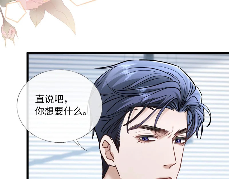 34-开始失控 第37页
