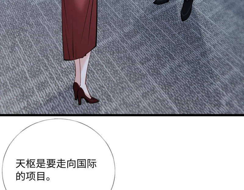 34-开始失控 第41页