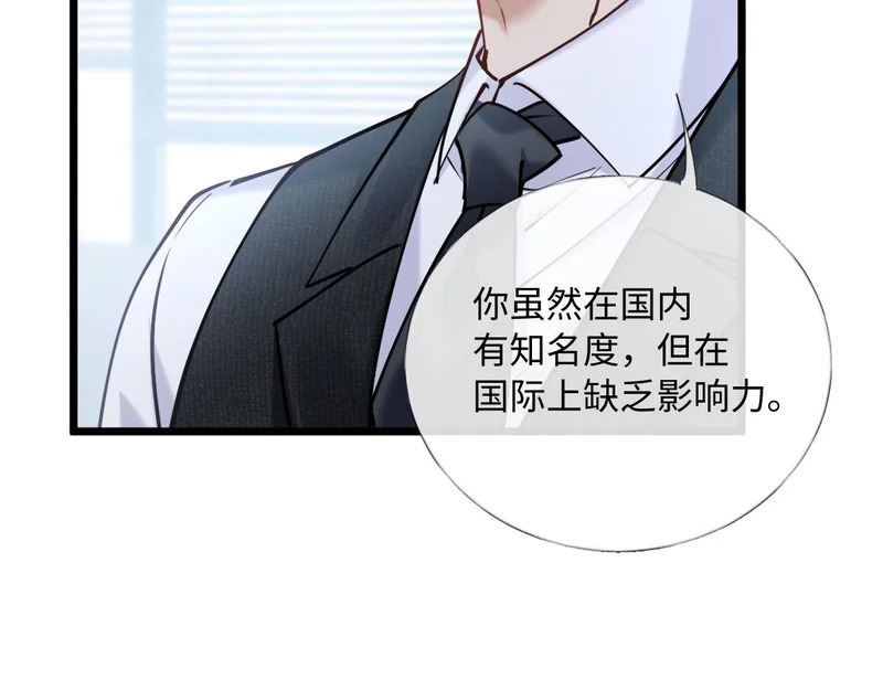 34-开始失控 第43页