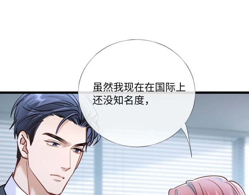 34-开始失控 第44页