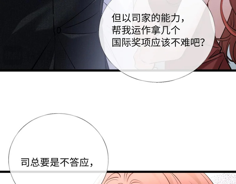34-开始失控 第46页