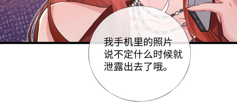 34-开始失控 第48页