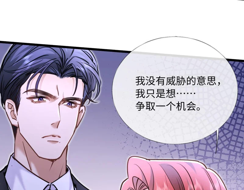 34-开始失控 第52页