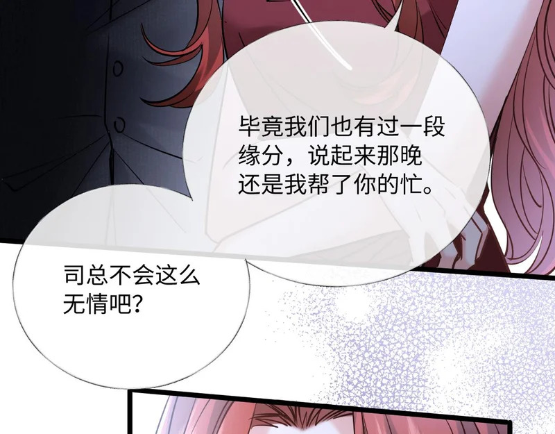 34-开始失控 第54页