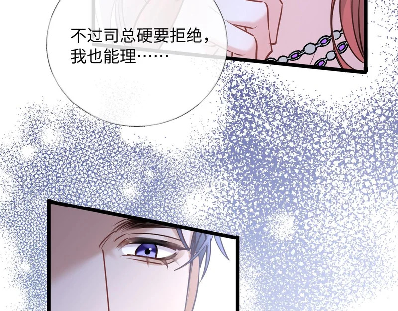 34-开始失控 第56页