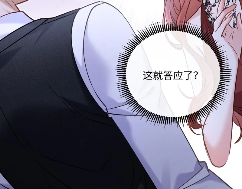 34-开始失控 第59页