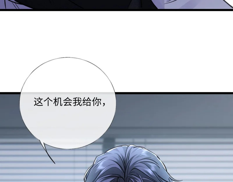 34-开始失控 第60页
