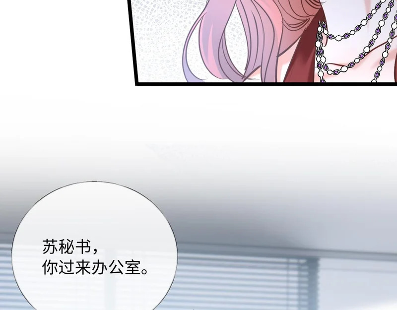 34-开始失控 第65页