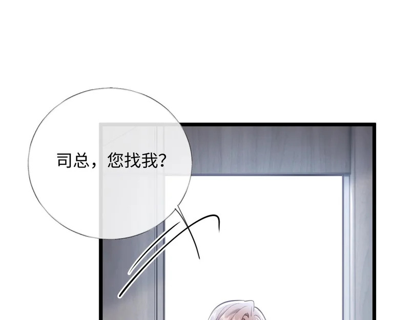 34-开始失控 第68页