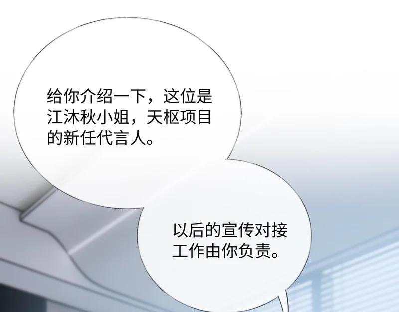 34-开始失控 第70页