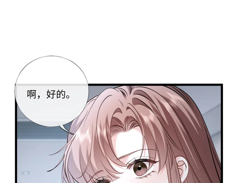 34-开始失控 第74页