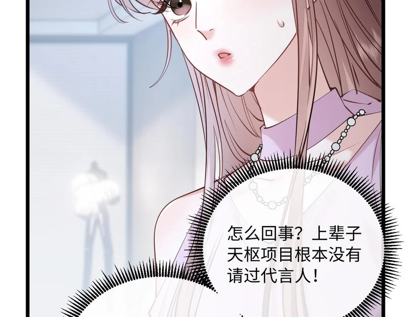 34-开始失控 第75页