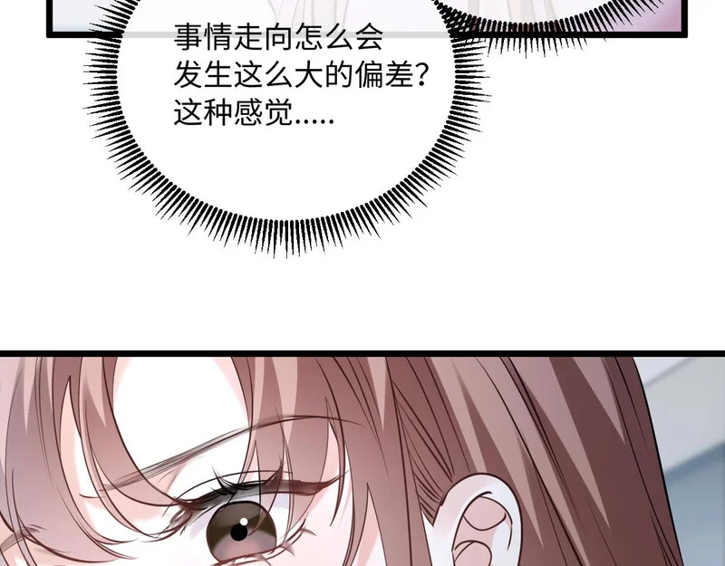 34-开始失控 第76页