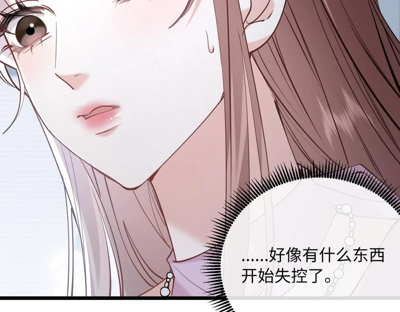 34-开始失控 第77页