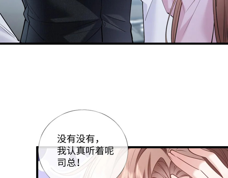 34-开始失控 第82页