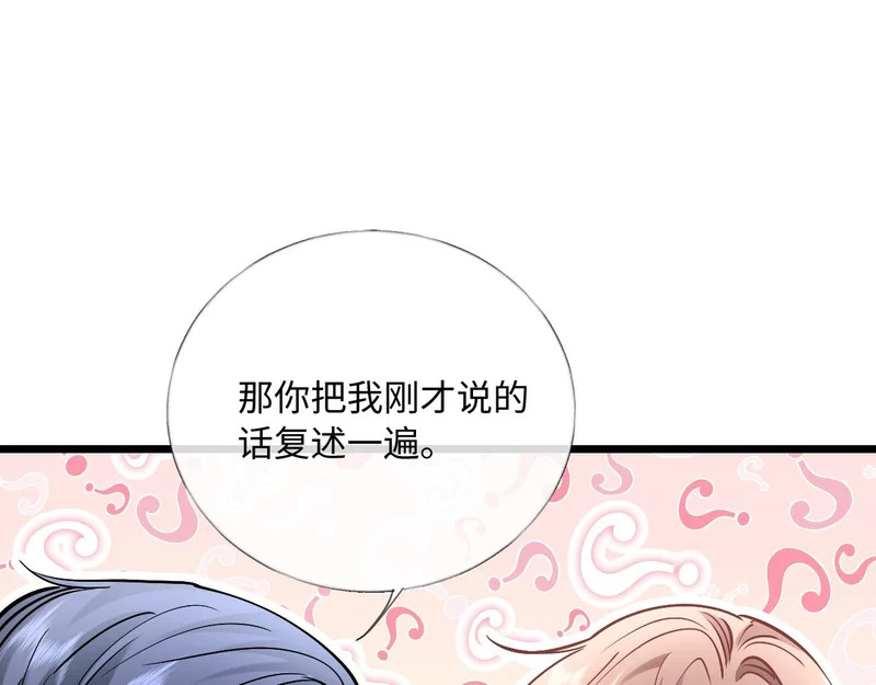 34-开始失控 第84页