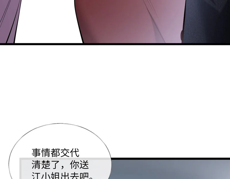 34-开始失控 第89页