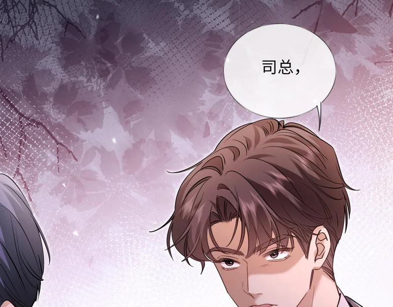 34-开始失控 第96页