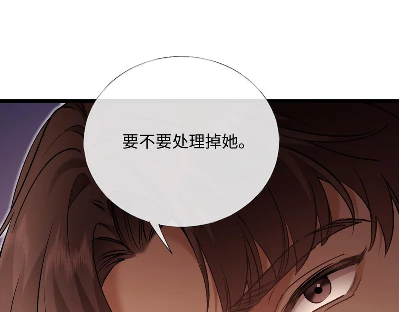 34-开始失控 第99页