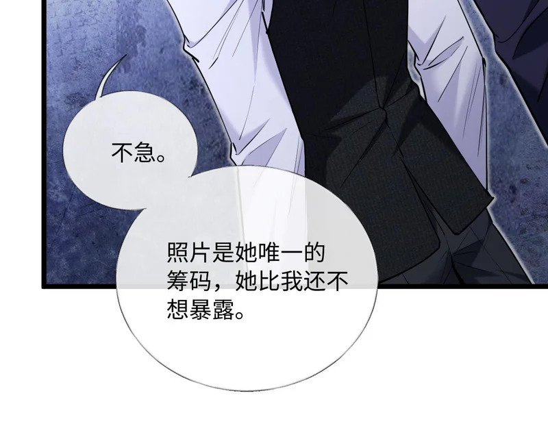 34-开始失控 第107页