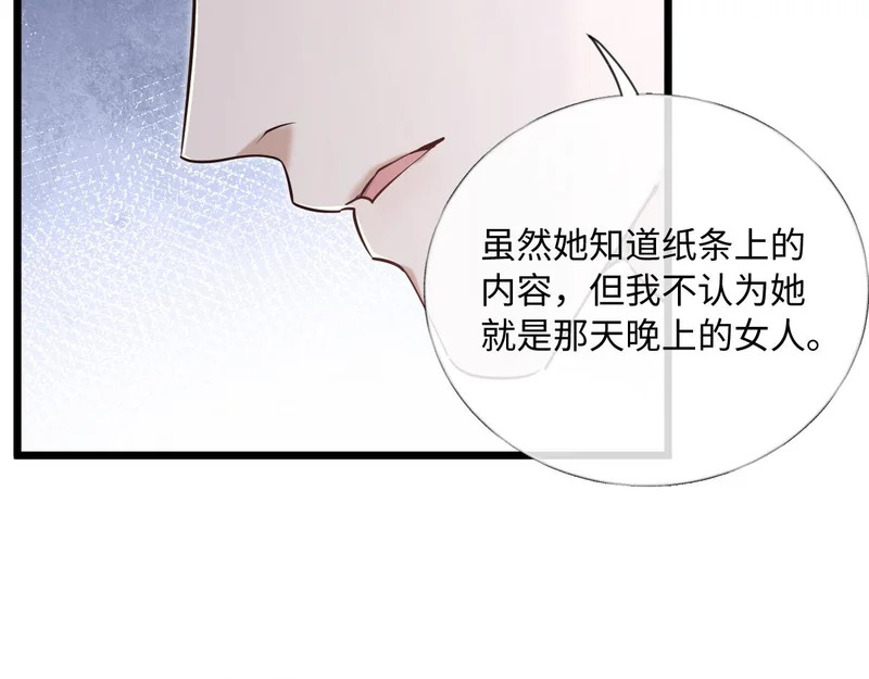 34-开始失控 第109页